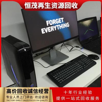 淘汰電腦回收服務 東莞東城華碩電腦回收與數碼工控系統設備處理指南